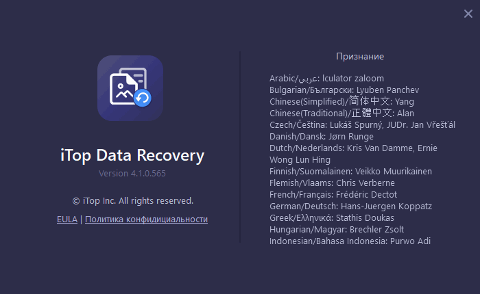 iTop Data Recovery Pro 4.1.0.565 + Portable