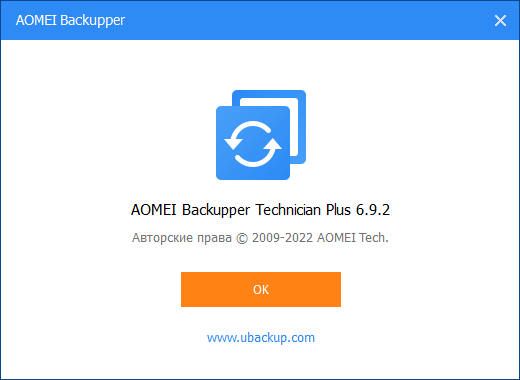 AOMEI Backupper 6.9.2 Professional / Server / Technician / Technician Plus