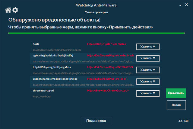 Watchdog Anti-Malware 4.1.240