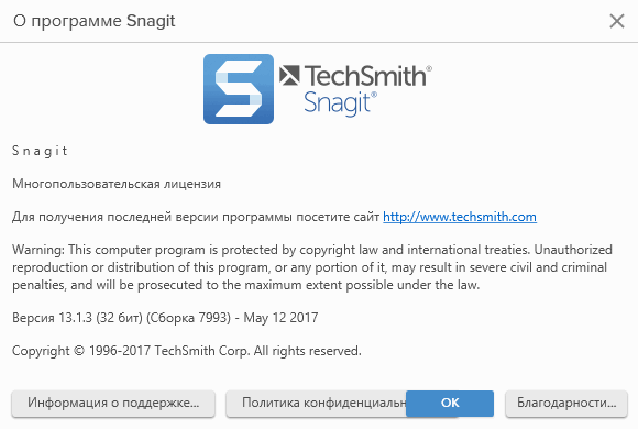 TechSmith SnagIt