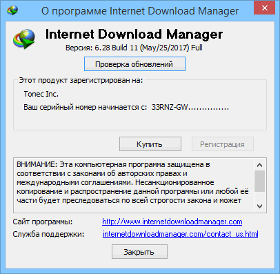 Internet Download Manager