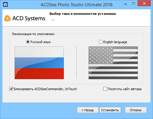 ACDSee Photo Studio Ultimate 2018 