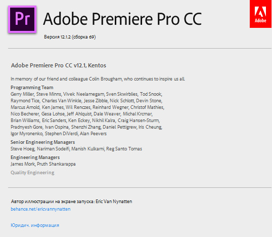 Adobe Premiere Pro CC 2018 12.1.2