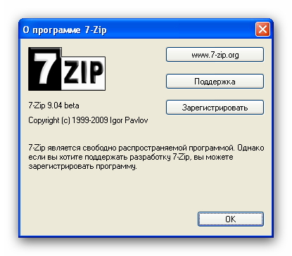 Бесплатный Архиватор 7Zip