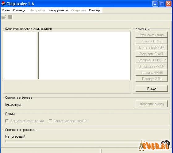 ЧипЛоадер 1.6