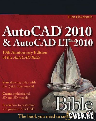 скачать autocad lt 2010