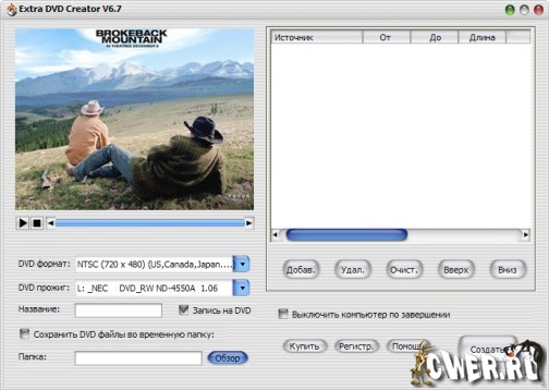 Extra DVD Creator v6.7 Rus