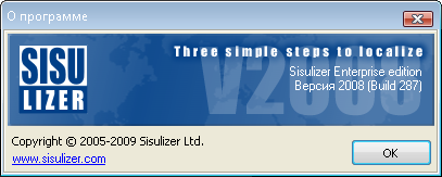Sisulizer Enterprise Edition 2008 Build 287