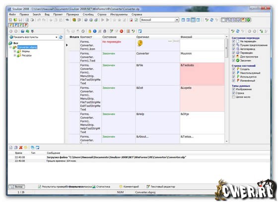 Sisulizer Enterprise Edition 2008 Build 287