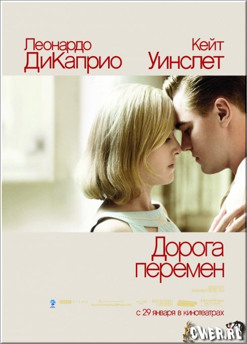 Дорога перемен (2008) DVD5