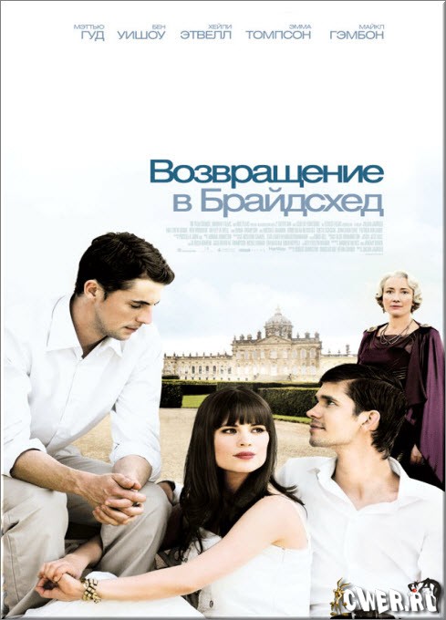 Возвращение в Брайдсхед (2008) DVD5