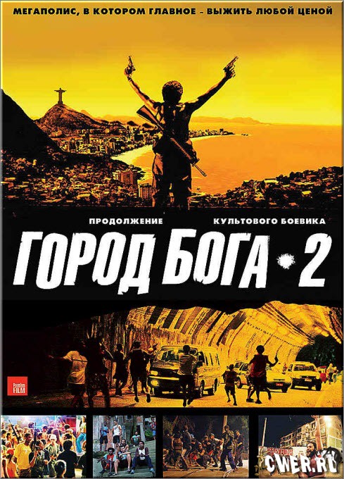 Город бога 2 (2007) DVD5