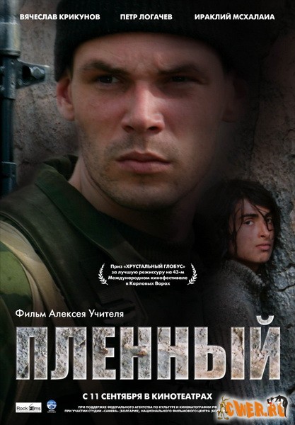 Пленный (2008) DVDRip