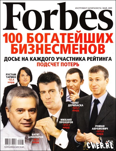 Forbes №5 (май) 2009
