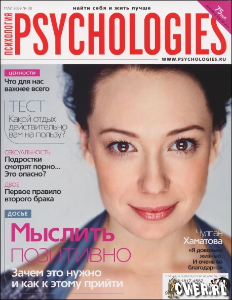 PSYCHOLOGIES №38 (май) 2009