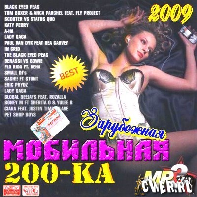 Мобильная 200-ка