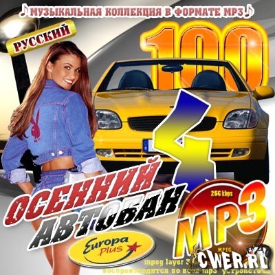 Осенний автобан 4