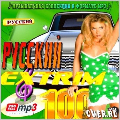 Русский EXTRIM