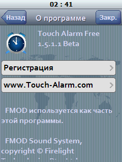 Touch Alarm 1.5.1.1 Beta