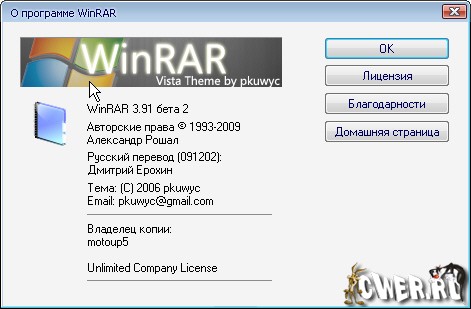 WinRAR 3.91 Beta 2 Rus