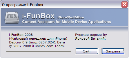 About iFunBox v.0.9.257.241