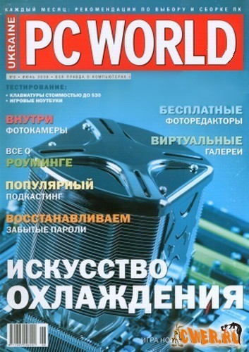 PC World №6 (июнь 2008) Украина
