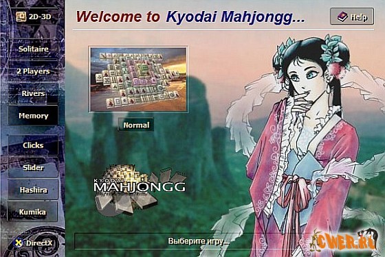 Kyodai Mahjongg 20.00 Beta 1