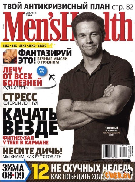 Men's Health №12 (декабрь) 2008