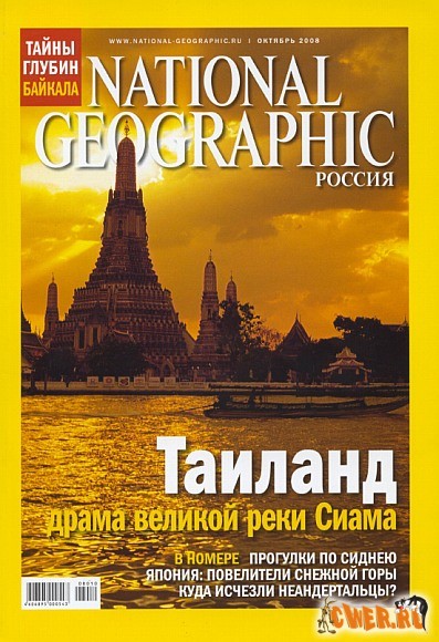 National Geographic №10 (октябрь) 2008