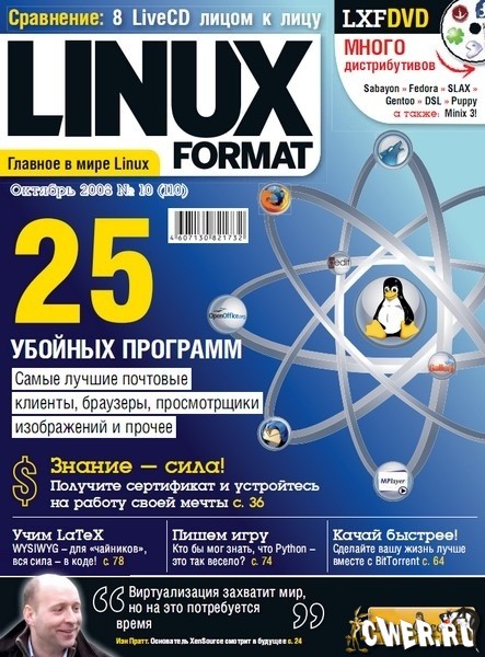 Linux Format №10 (110) октябрь 2008