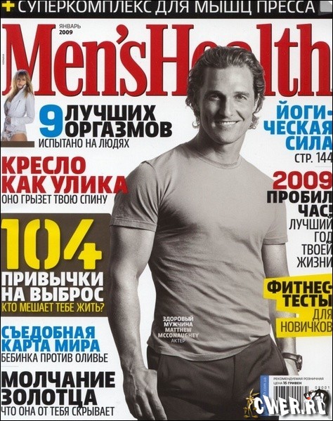 Men's Health №1 (январь) 2009