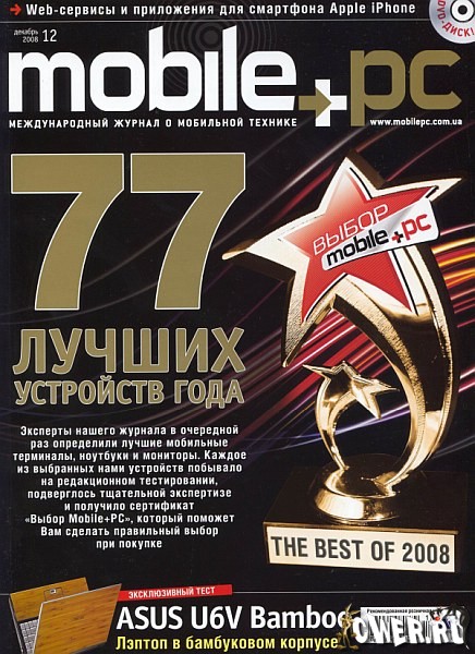 Mobile PC №12 (декабрь) 2008
