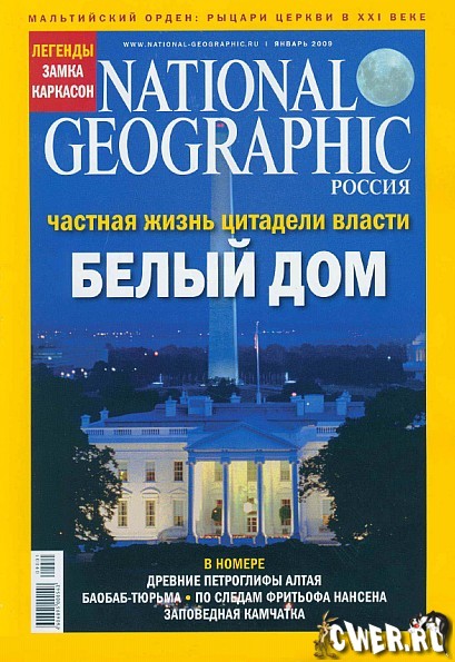 National Geographic №1 (январь) 2009