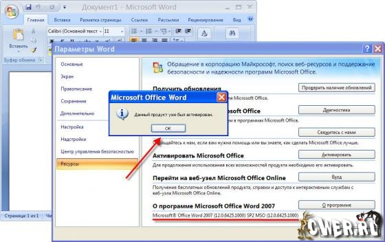 Microsoft Office 2007 with SP2 Select Edition