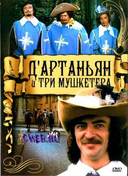 Д'Артаньян и три мушкетера (1979) DVDRip