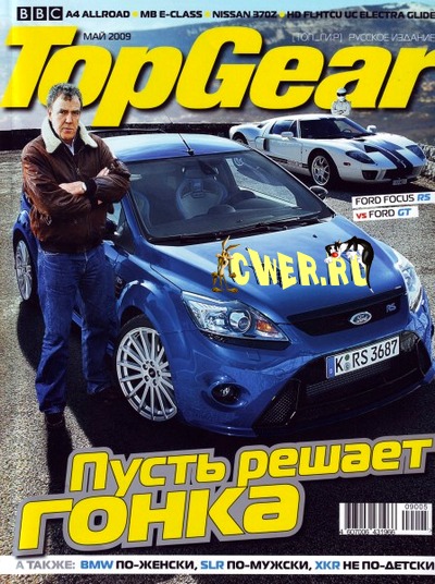 Top Gear №5 (май) 2009