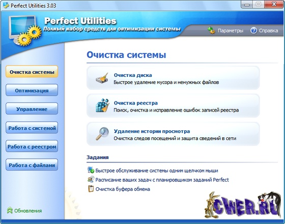 Perfect Utilities 3.03 + Rus