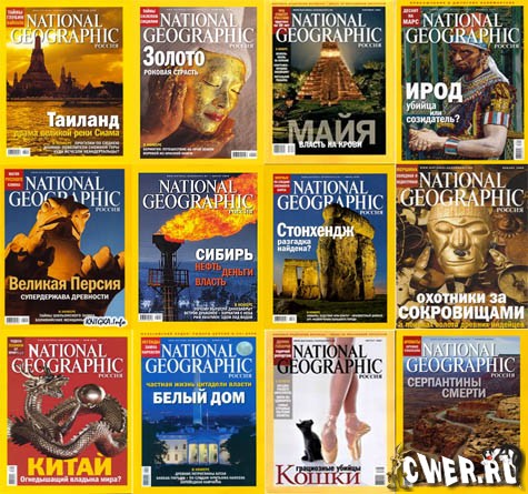 журнал National Geographic