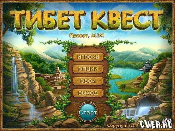 скриншот игры Тибет квест