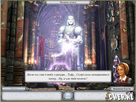 скриншот игры Легенды 2. Полотна богемского замка
