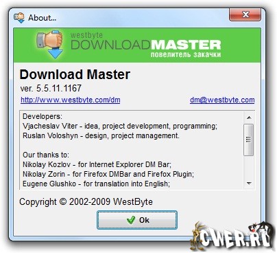 DownloadMaster5.5.11.1167Scr1