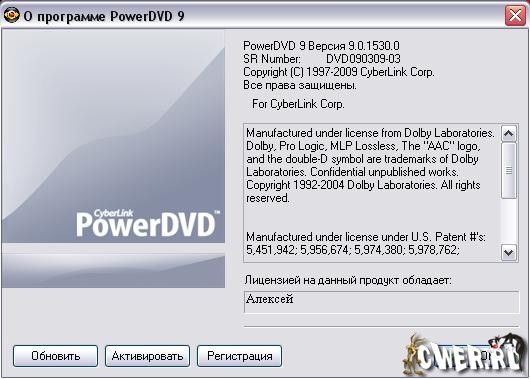 CyberLinkPowerDVDUltra9.0.1530SCR