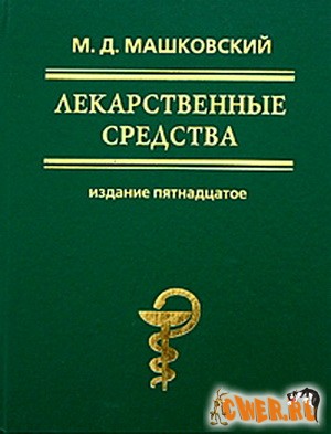 Машковский