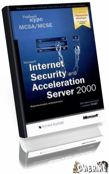 Microsoft Internet Security and Acceleration Server 2000