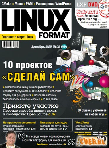 Linux Format №12 (99)