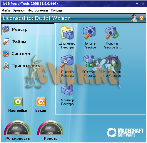 Portable jv16 PowerTools 2008 1.8.0.446 Rus специально для Cwer.ru