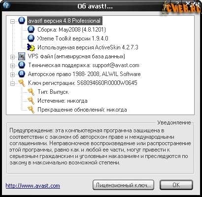 Avast! 4.8.1201 Professional Edition