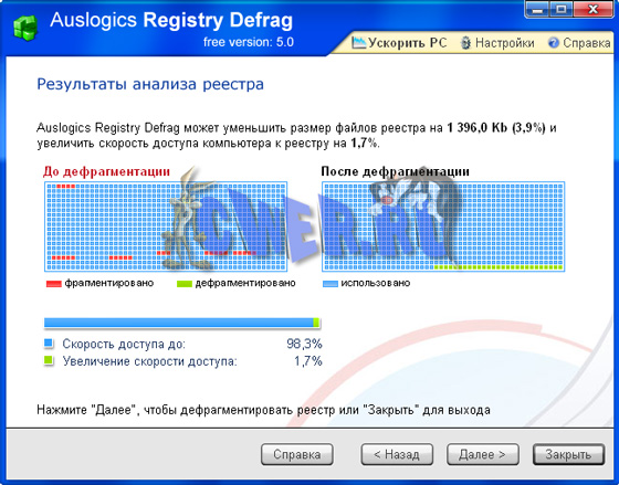 Auslogics Registry Defrag 5