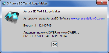 Aurora 3D Text & Logo Maker 11.12132303