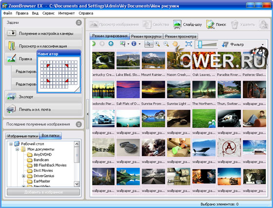 ZoomBrowser EX